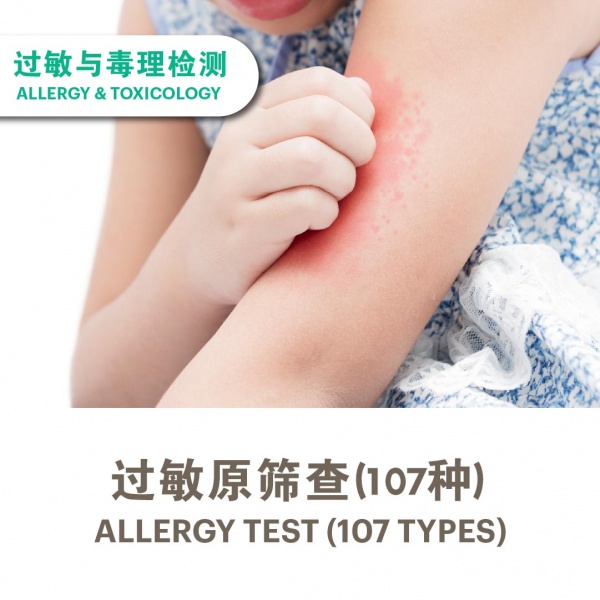 ecommerce_cover_allergy__heavy_metal_v129_7_2025-02_670480490